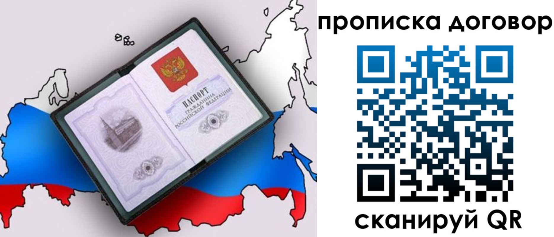 где прописаться в Ишимбае