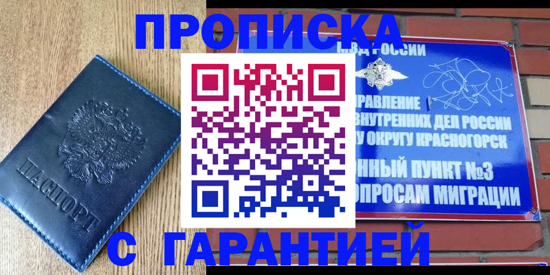 регистрация в Ишимбае