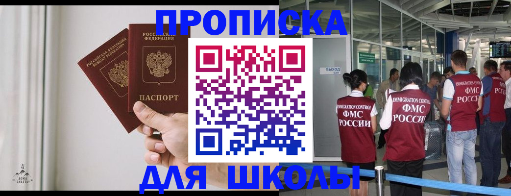 прописка от собственника в Ишимбае
