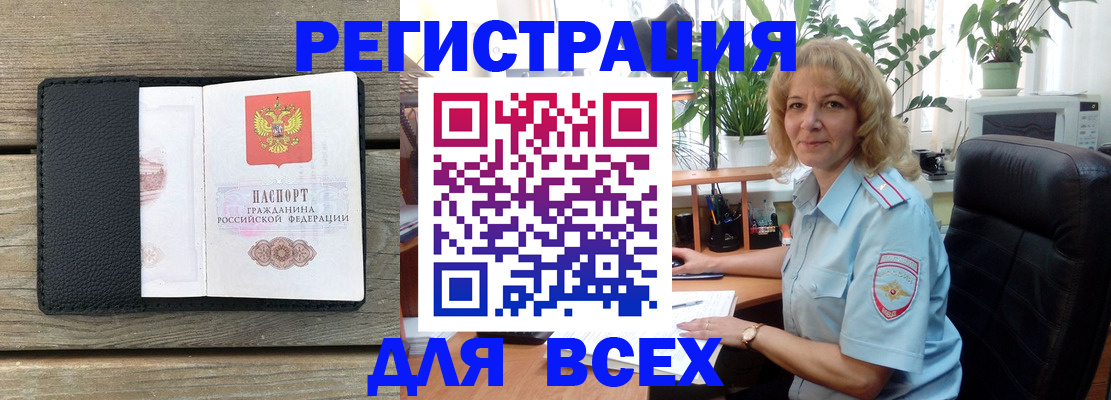 временная регистрация в Ишимбае