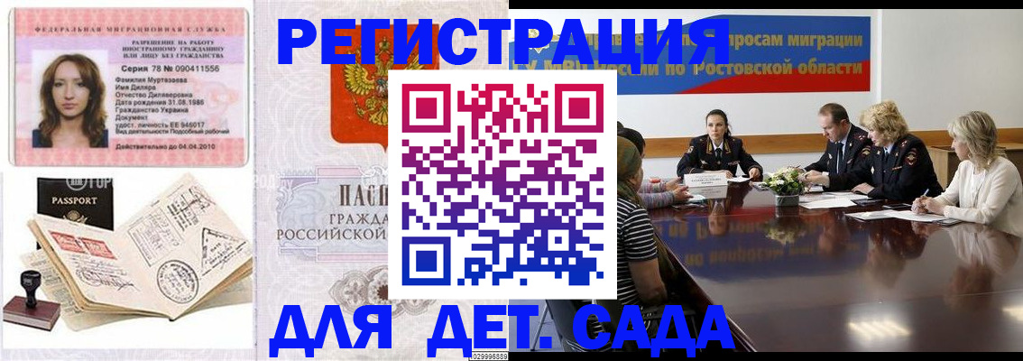 прописка для школы в Ишимбае